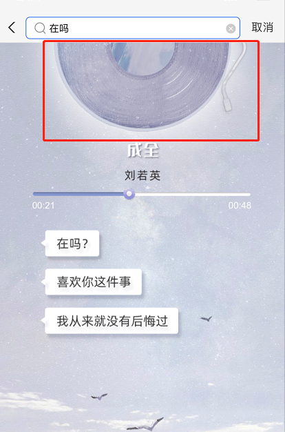 支付宝在吗音乐怎么暂停