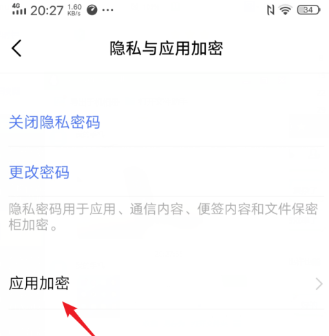 vivos7应用锁在哪开启