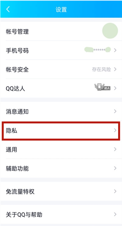 qq亲密关系有几个名额