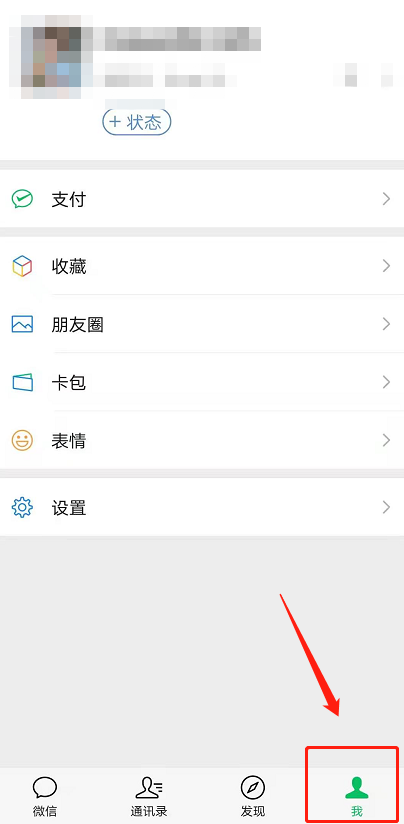 微信朋友圈语音和图片怎么同时发布