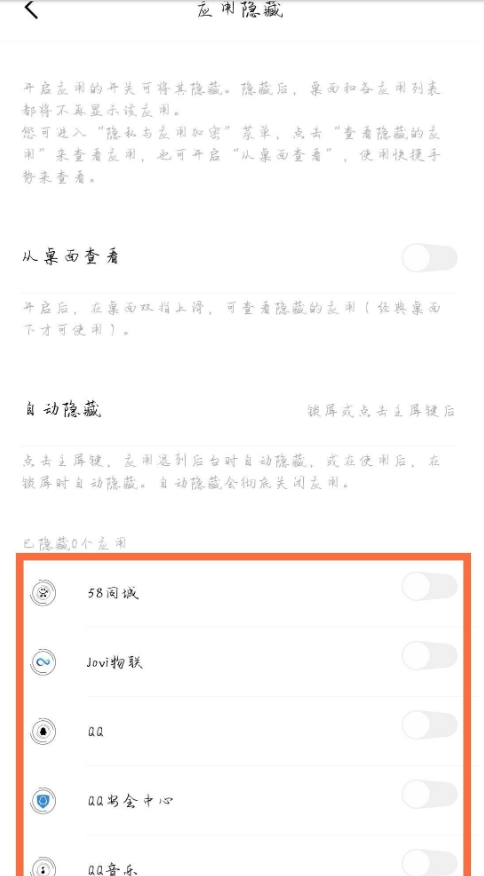 vivos7应用软件加密方法分享