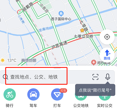 高德地图加油优惠券怎么领