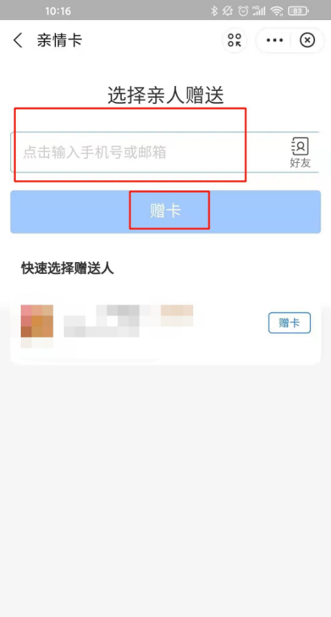 支付宝亲密付怎么设置