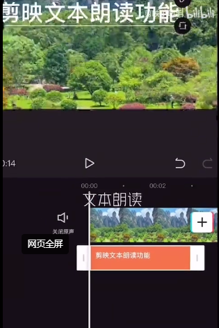 剪映文本朗读在哪里