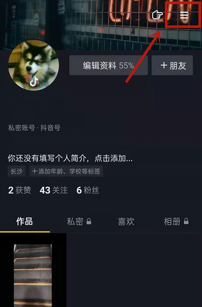 小编分享抖音账单记录如何删。