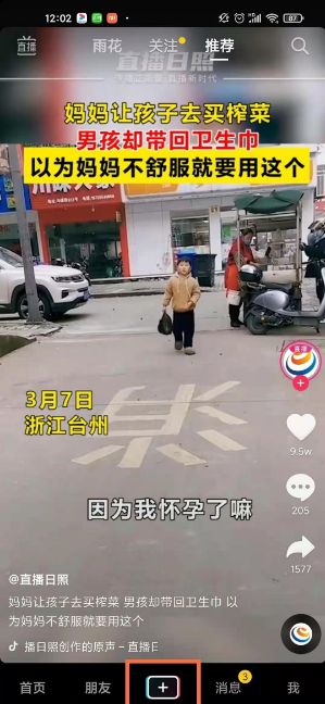 教你抖音模板怎么找。