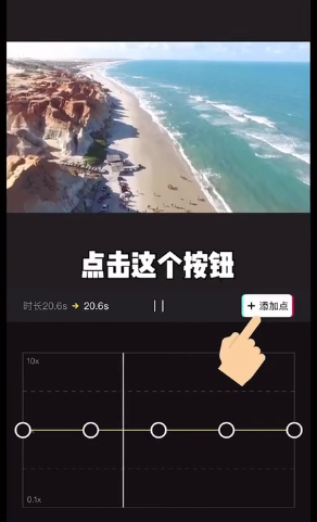 剪映曲线变速怎么用