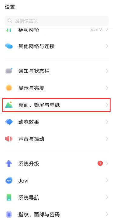 我来教你vivo手机自定义图标怎么弄