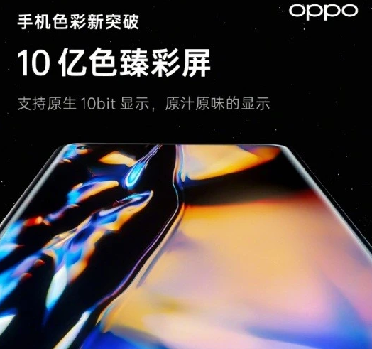 oppo find x3怎么样