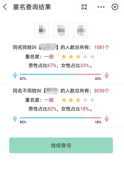 支付宝姓名查重教程分享