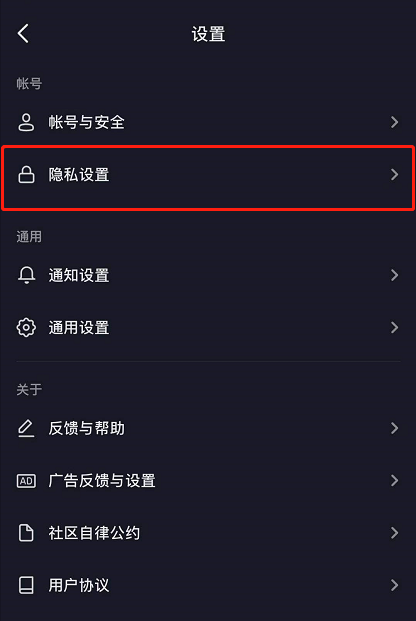 抖音怎么隐藏喜欢的视频