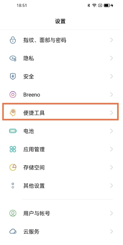 我来分享oppo返回键怎么显示。