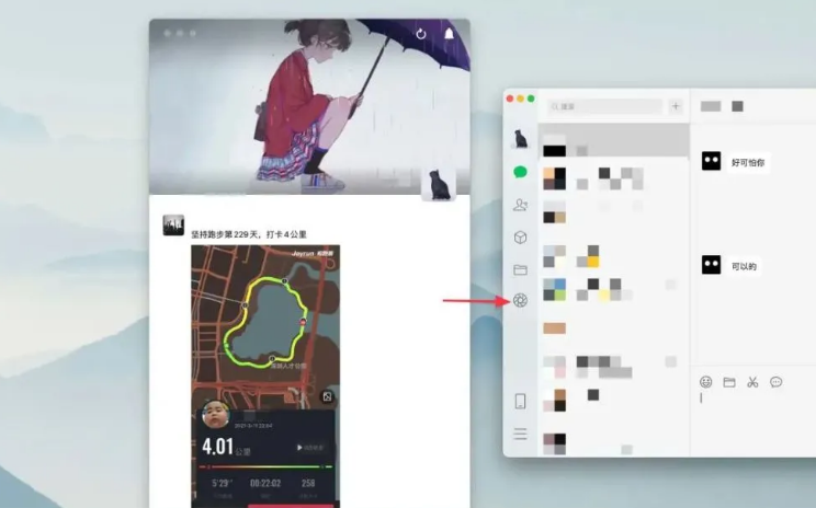 macOS微信新功能朋友圈查看方法介绍