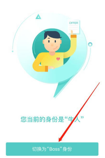 boss直聘怎么发布招聘