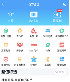 qq保存收款码发给别人设置教程分享