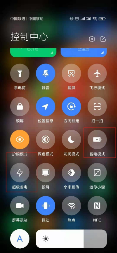 红米k40pro+如何设置省电模式