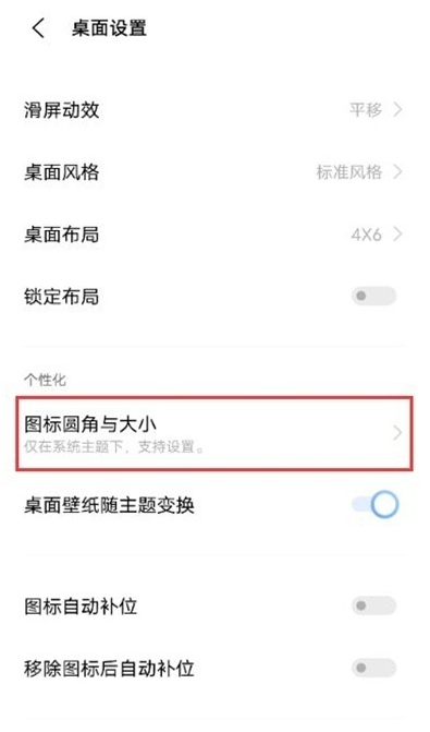 vivos9图标如何变大