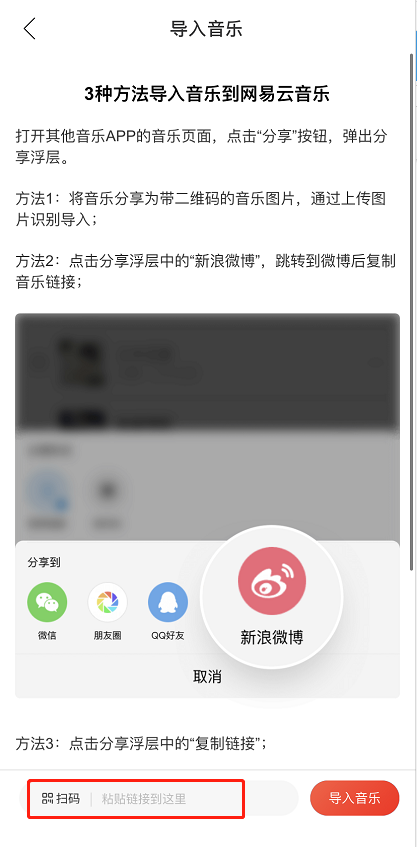 网易云音乐如何导入外部音乐