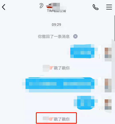 我来分享qq拍一拍怎么弄。