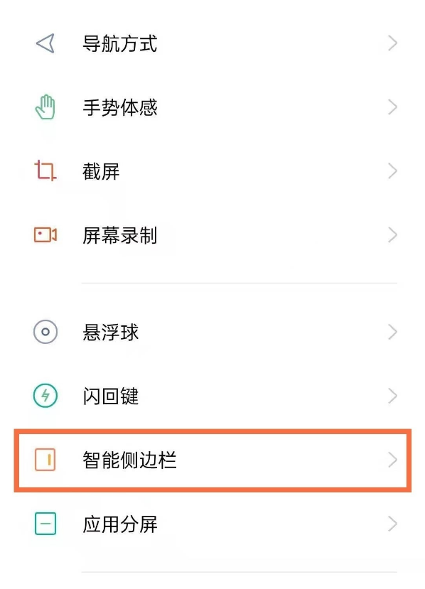 opporeno5k录屏方法有哪些