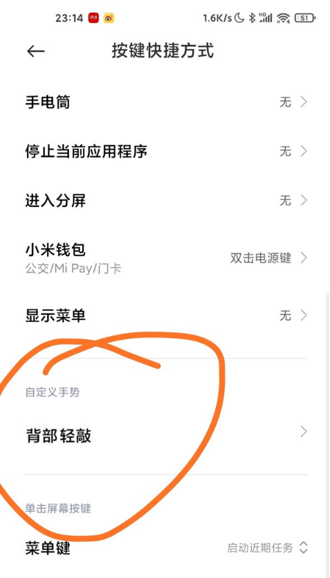 红米k40背部轻敲功能在哪开启