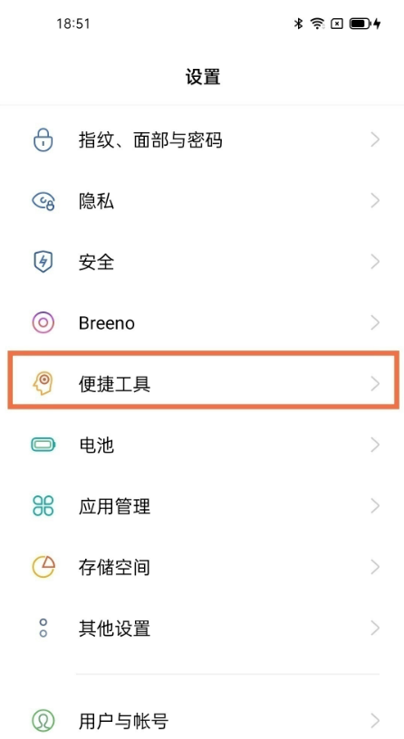 opporeno5k全面屏在哪设