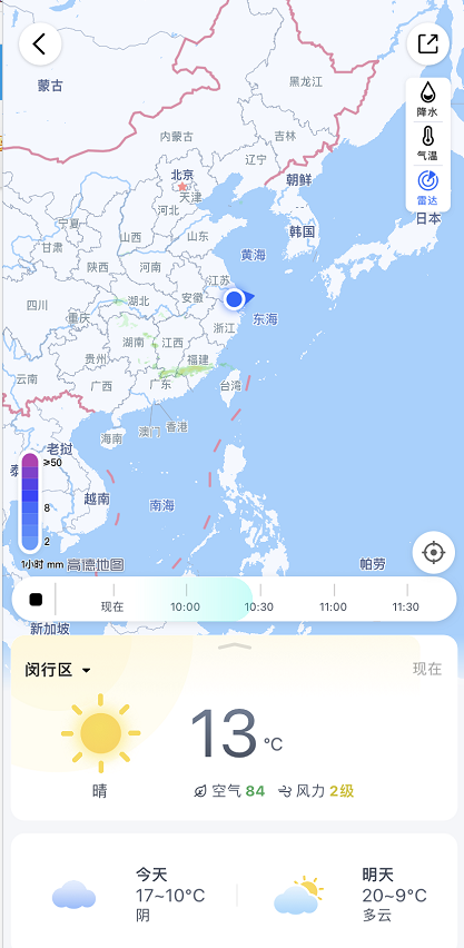 高德地图如何查看天气