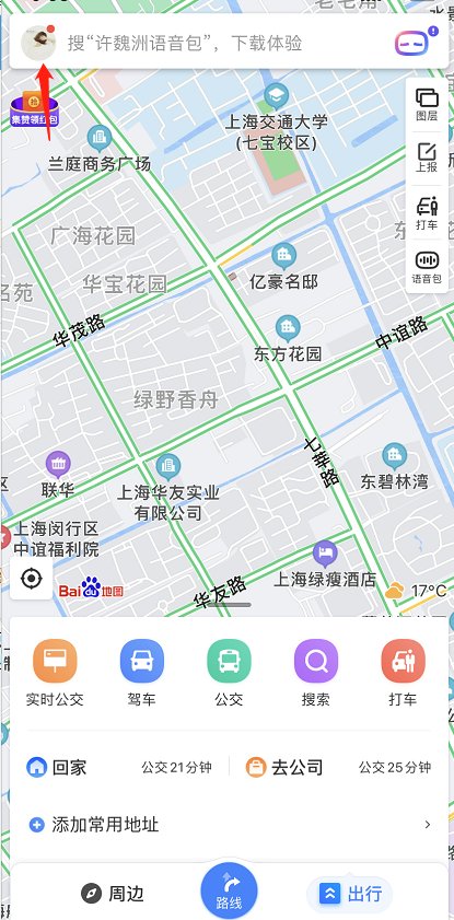 百度地图如何隐藏家和公司地点