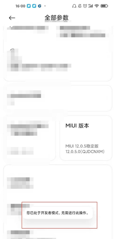 小米10s开发者选项怎么开