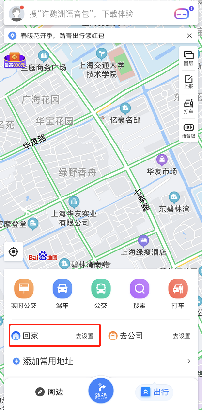 分享百度地图怎么添加家的位置。