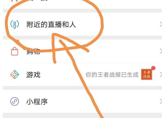 关于微信直播王者荣耀设置教程我来
