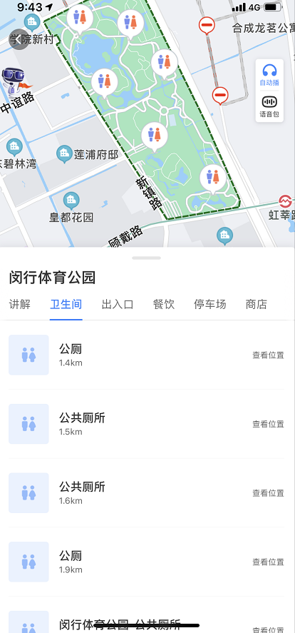 百度地图怎么找景区卫生间