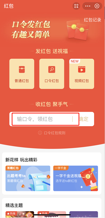 支付宝怎么发送口令红包