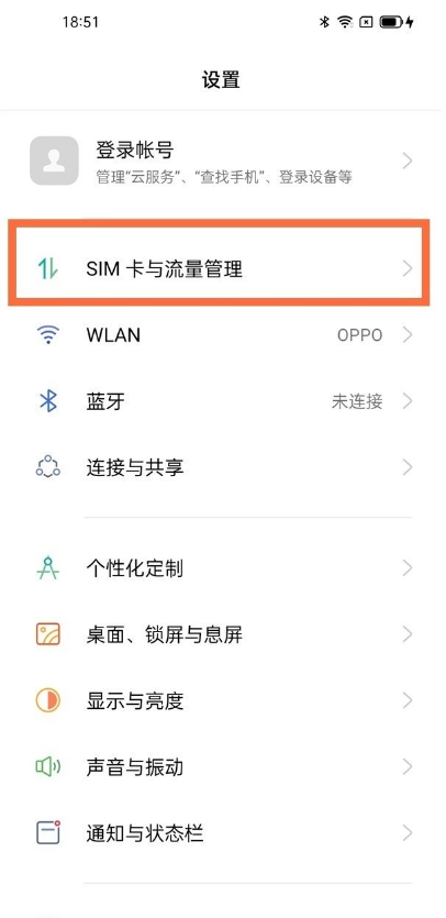 oppofindx3怎样设置5g网络