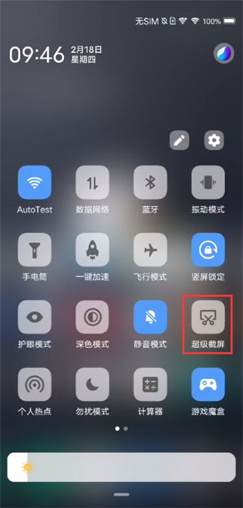 分享iqooz3截长图如何操作。