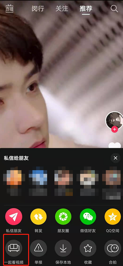 抖音一起看视频为什么没有