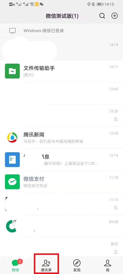 我来教你微信加好友方式怎么查。