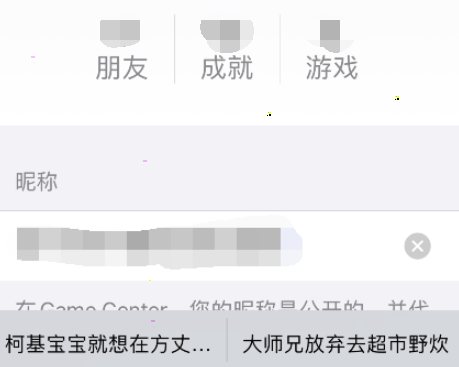 iPhone随机取名设置步骤介绍