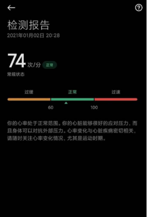 小米11pro怎么测心率