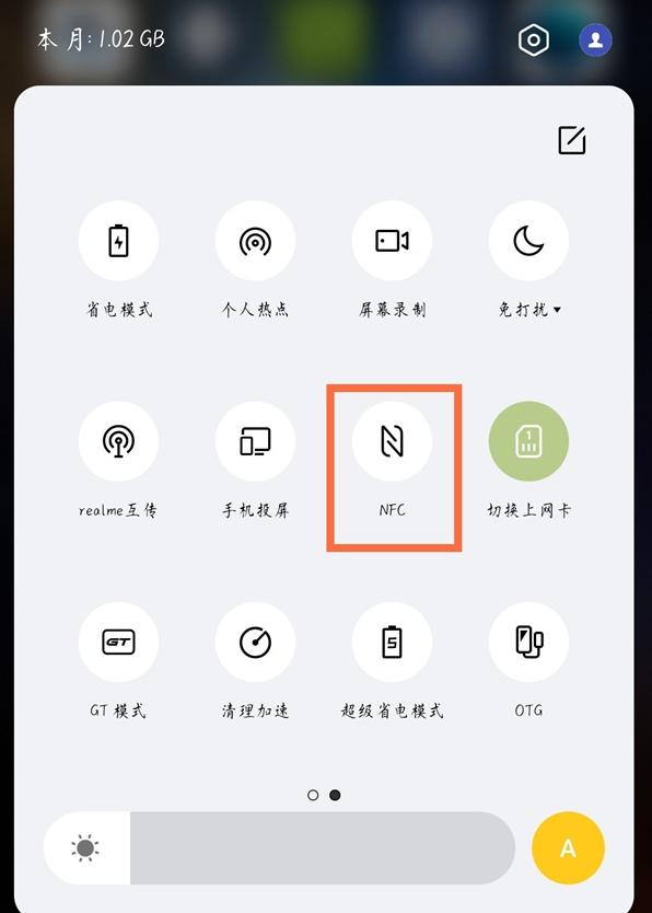 真我gtneo怎么用nfc