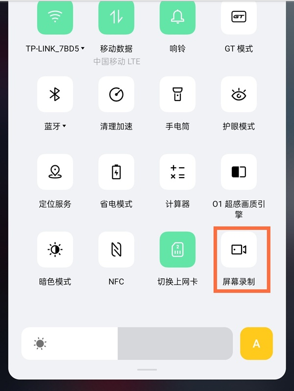 真我gt怎么录制屏幕