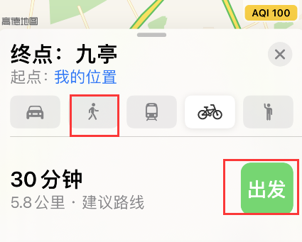 iPhone地图步行分享到达时间教程介绍