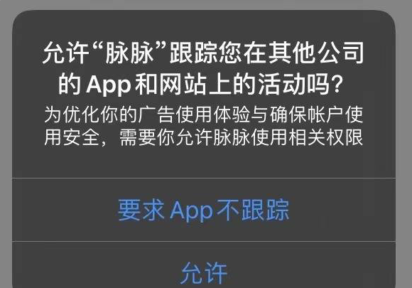 ios14.5允许App请求追踪按钮灰色怎么回事