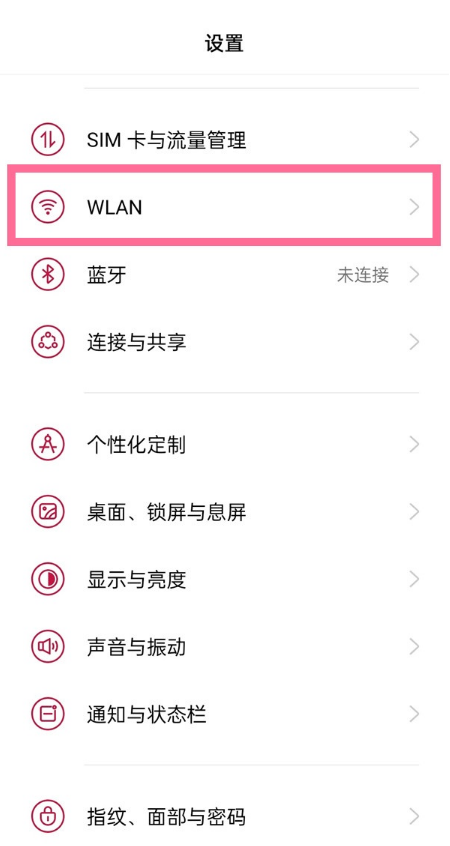 教你一加9r怎样启用双wifi加速。