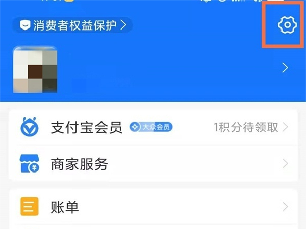 小编教你支付宝小度畅听vip如何取