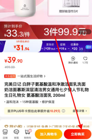 关于京东在哪里设置微信支付。