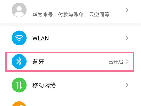 教你荣耀x20怎样配对蓝牙耳机。