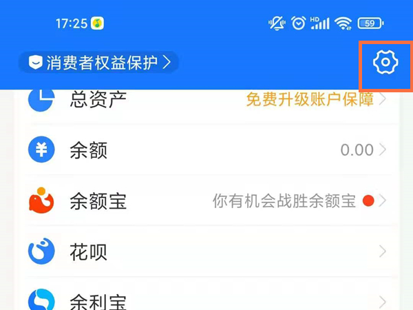 分享支付宝怎么关闭震动。