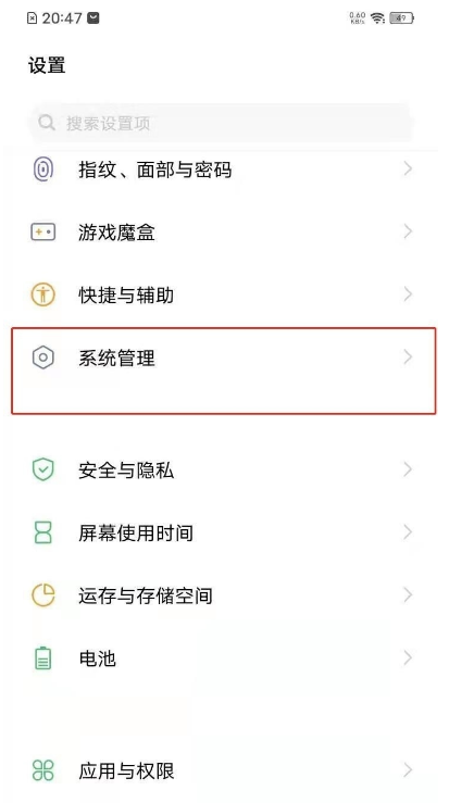 我来教你vivoz3i如何恢复出厂设置