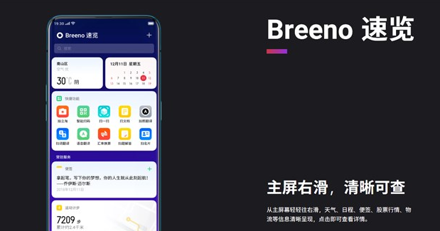 关于opporeno6识屏手势在哪更改。